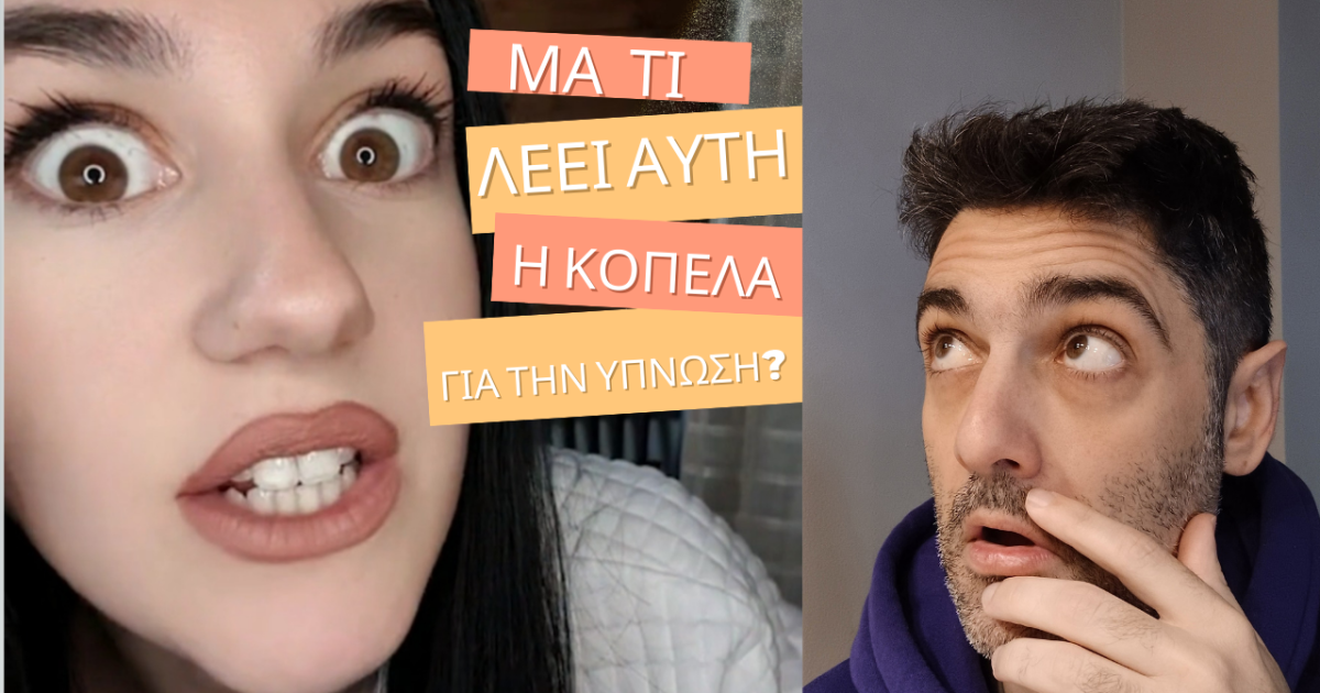Η Νικολέτα βρήκε τη λύση στα προβλήματά της με την υπνοθεραπεία